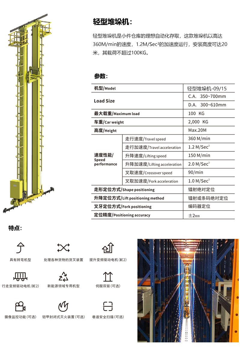 轻型堆垛机sm.jpg